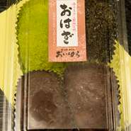 おはぎ　4ヶ入り