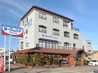 欧洲轩 木田分店