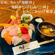 新鮮な海鮮をリーズナブルに味わえるお店です。
