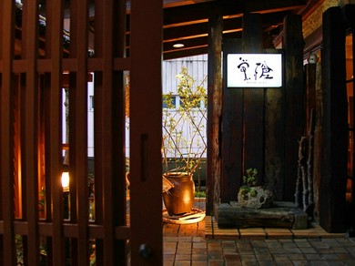 街中にありながら、懐かしい素朴な空間