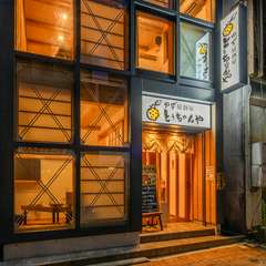 高知のお城下のど真ん中、土佐らしい居酒屋とうちゃんや。