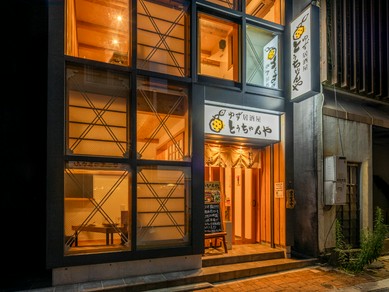 高知のお城下のど真ん中、土佐らしい居酒屋とうちゃんや。