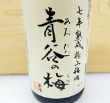 甘酸っぱい香り、まろやかな口当たり、まさに究極の梅酒