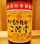 ボトル:4000円