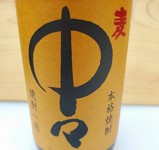 ボトル:4000円
軽やかな口当たりの中に麦本来の旨味を感じます。すこぶるうまいなかなかです。