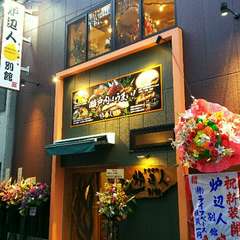 2020年2月５日リニューアルオープンしました（新築ビル）