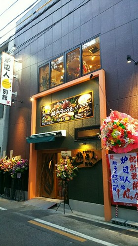 2020年2月５日リニューアルオープンしました（新築ビル）