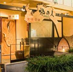 ～炉辺人（ロベント）～　年中無休　ヒトサラ掲載中