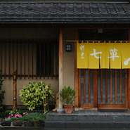四季折々に美しい富士山を望める、落ち着いた雰囲気のお店です