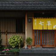 河口湖畔に向かうメイン通りの大橋通り沿いという分かりやすく便利な立地ありながら、喧噪を離れ、富士山を望みつつ静かに過ごすことのできる隠れ家的なお店です。
