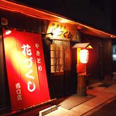 大きな日除けのれんが目印