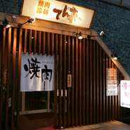 肉を知り尽くしたオーナーと料理人がもてなす絶品の数々をぜひ。食を通じて楽しいコミュニケーションの場となること間違いなしです。