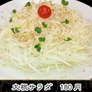 大根サラダ