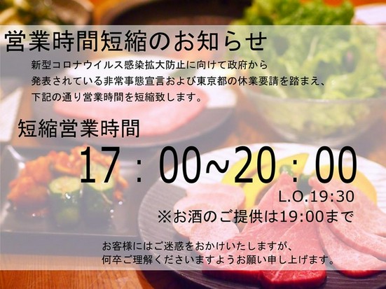 かるび焼御殿 極 きわみ 中野 焼肉 のグルメ情報 ヒトサラ