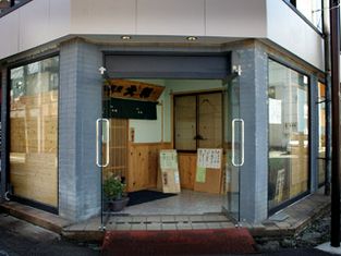 割烹大和