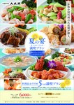・6,000円コース
・7,000円コース
・8,000円コース
・10,000円コース
・12,000円コース
※詳細はコースページご確認ください。