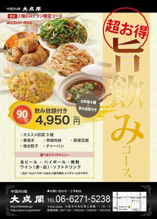 ＜Ｍ三郎さんオススメ＞麻婆天津飯