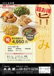 麻婆の辛さと天津飯の玉子の融合！