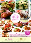 【大成閣】の熟練の技をくりなす料理人による味をご堪能ください！皆さまのご来店心よりお待ちしております