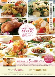 90分飲み放題付き