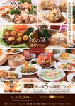 【大成閣】の熟練の技をくりなす料理人による味をご堪能ください！皆さまのご来店心よりお待ちしております