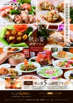 【大成閣】の熟練の技をくりなす料理人による味をご堪能ください！皆さまのご来店心よりお待ちしております