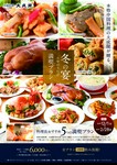 【大成閣】の熟練の技をくりなす料理人による味をご堪能ください！皆さまのご来店心よりお待ちしております