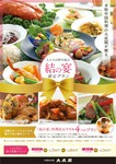 【大成閣】の熟練の技をくりなす料理人による味をご堪能ください！皆さまのご来店心よりお待ちしております