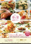 【大成閣】の熟練の技をくりなす料理人による味をご堪能ください！皆さまのご来店心よりお待ちしております