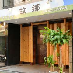 歓迎会、送別会、小宴会などに是非ご利用ください！