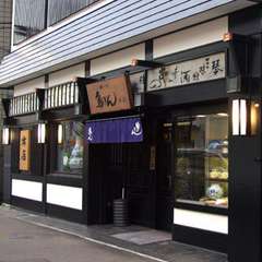 本店