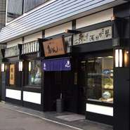 系列店

相州 鳥ぎん本店
0465（23）0231

https://ggyao.usen.com/0005008709/
