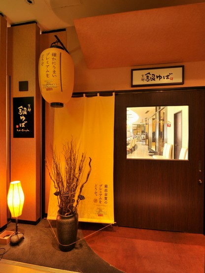 京都銀ゆば板橋駅前店 板橋 居酒屋 のグルメ情報 ヒトサラ