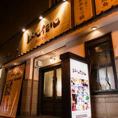 ヤキトリダイニング以心伝心