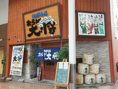 徳島県で個室のあるお店 ヒトサラ
