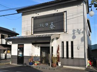 寿司处 泰 穗高店