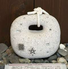 石のフンドウ