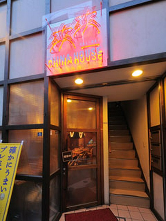 芝大門で創業70年！常連さんで賑わうアットホームなお店です。