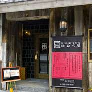 TETUの鉄鍋は約四〇〇年前に初めて盛岡で造られた南部鉄器を使用しております。熱の伝導もよく、煮たり焼いたりすることにより引き出される鉄の成分が健康に良いといわれております。老若男女楽しめる居酒屋。