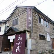 ラーメン以外で注目するのは、建物ですね。昭和初期に建てられたという石造りの倉庫は重厚な趣があります。店内は天井まで吹き抜けにしてあり、開放感たっぷりの空間で食事を楽しめます。