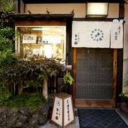 当店は「水だき」「鶏料理」の専門店です。特に先代から受け継いだ「水だき」には絶対の自信を持っております。うなぎの寝床と呼ばれる京都独特のつくりの店内で主人共々若いスタッフが心を込めておもてなし致します