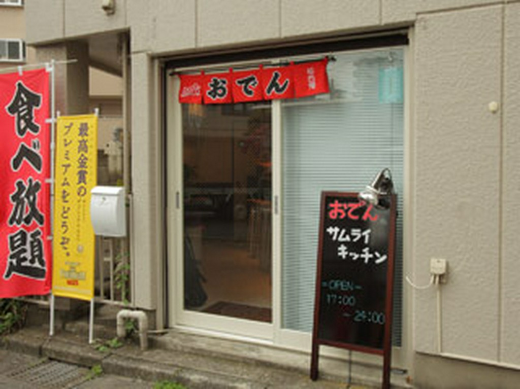 食べ放題の旗が目印です