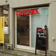 食べ放題の旗が目印です