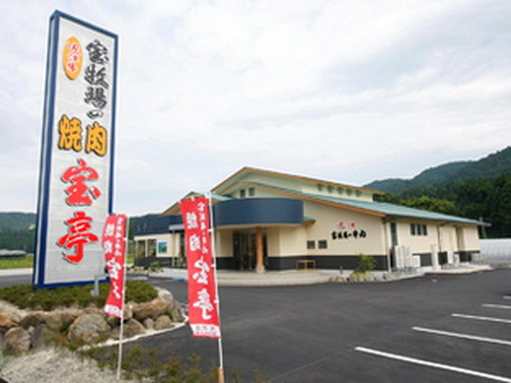 春夏秋冬姿を変化させる山々をバックにした広々とした空間。