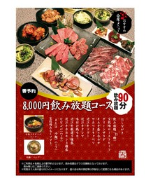 飲み放題付の豪華な会席コースです。