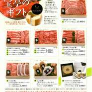宝亭のギフトです。ステーキ、すき焼き、焼肉、しゃぶしゃぶ、ハム・ベーコン・ソーセージセット、そして乳製品ミルククラウンの詰め合わせまで豊富な品揃えをご用意しました。全て宝牧場産の牛肉・豚肉ですので、安心・安全の品質ブランドです。
ご質問、ご注文は、ご面倒ですがFAX かお電話で承ります。お電話：0740-38-3747、FAX：0740-38-2355　まで。
