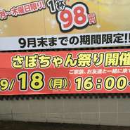 お楽しみに～！