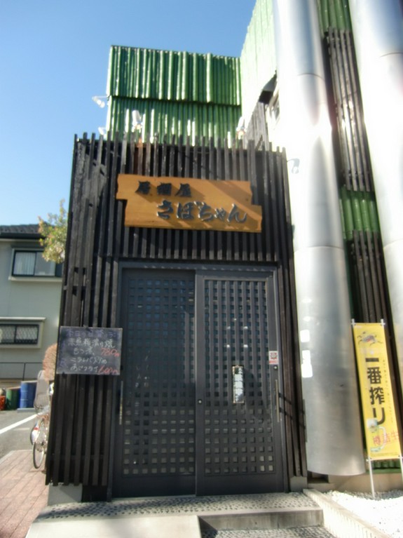 日進駅より徒歩6分