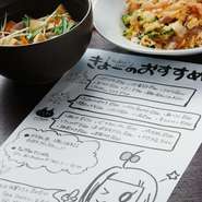 季節や気分で毎日替わる、日替わりメニューです！　店長さん手書きメニューをチェック