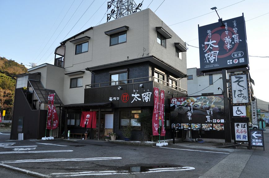 伊豆箱根　小田原へドライブの際は太閤へお立ち寄りください。